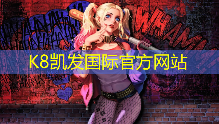 K8凯发：塑胶跑道防火等级