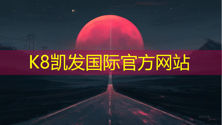 K8凯发：体操训练地垫多高合适呢_