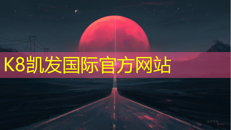 K8凯发国际官方网站：塑胶跑道粉碎