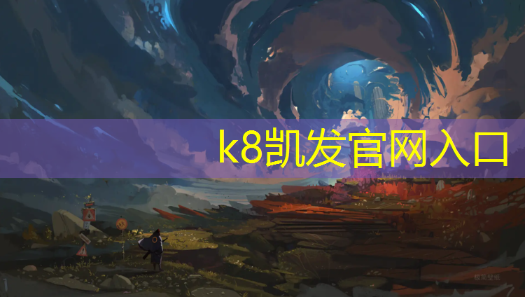 k8凯发官网入口：珠江边塑胶跑道