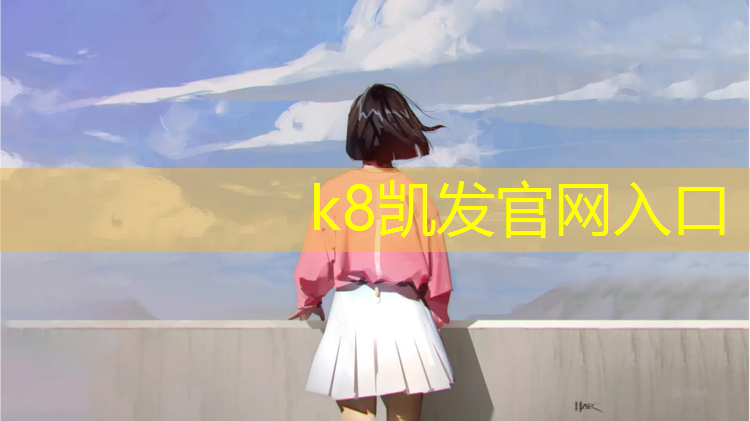 k8凯发官网入口：复合式塑胶跑道现货价格