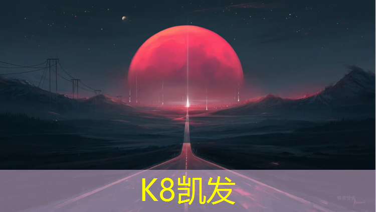 K8凯发天生赢家一触即发：家用跑步机怎么挑选