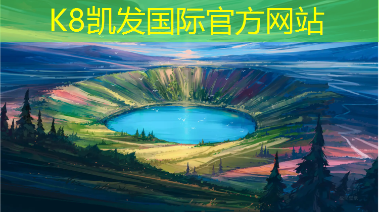 K8凯发中国官方网站：塑胶跑道改造施工