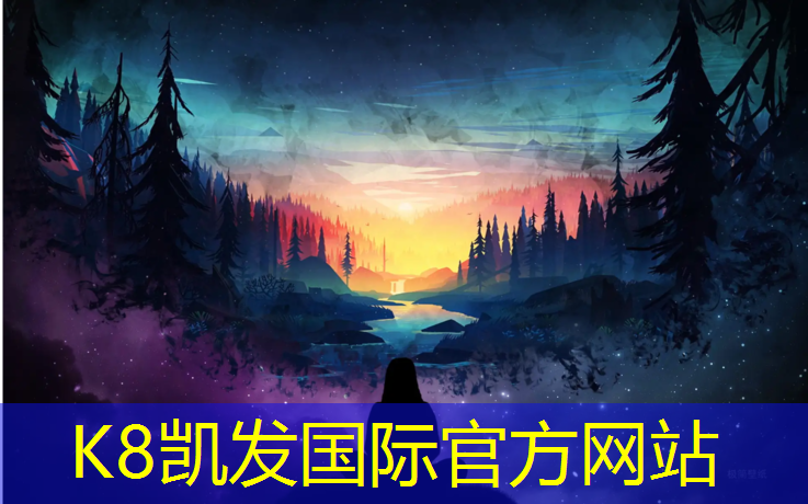 K8凯发天生赢家一触即发：南充塑胶跑道铺设