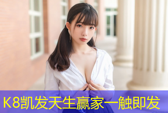 K8凯发中国官方网站：淮安绿色塑胶跑道诚信经营