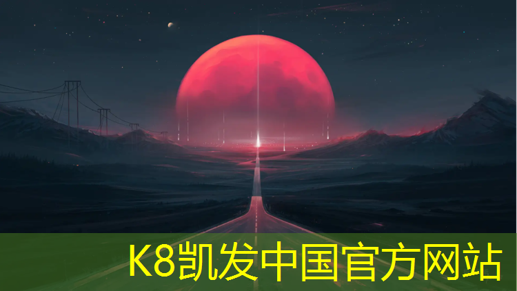K8凯发：塑胶跑道短跑技巧