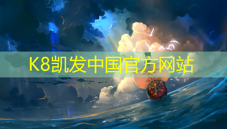 K8凯发中国官方网站：摔跤垫体操垫现货