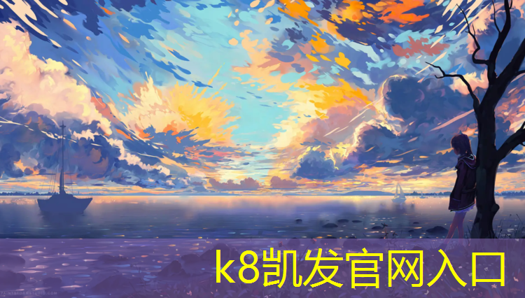 K8凯发中国官方网站：穿跆拳道护具会受伤嘛