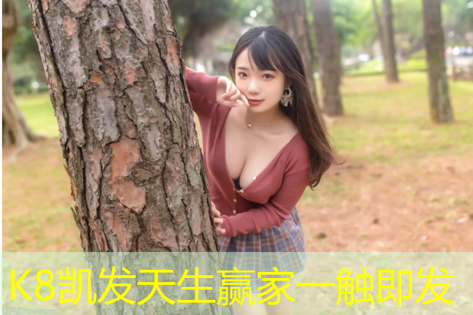 k8凯发官网入口：日喀则塑胶跑道加工