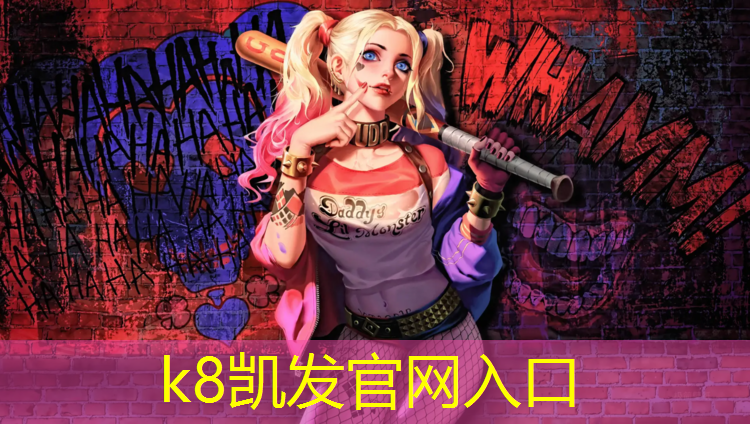 K8凯发中国官方网站：体操垫可折叠