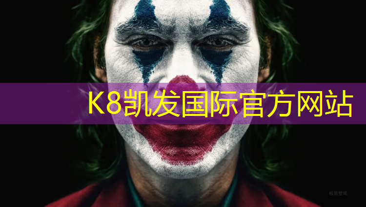 K8凯发国际官方网站：绥化预制塑胶跑道
