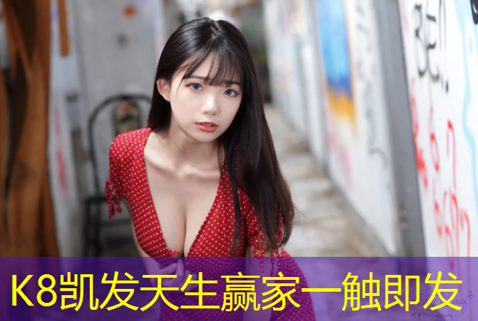 k8凯发官网入口：塑胶跑道认知