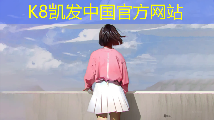 K8凯发天生赢家一触即发：前山水性塑胶跑道