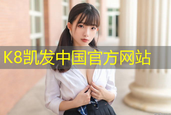 K8凯发国际官方网站：网球网哪种材质好