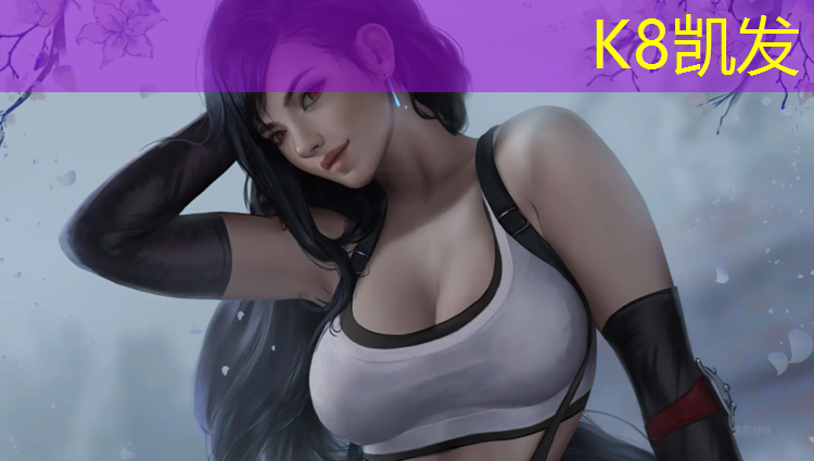K8凯发天生赢家一触即发：新网球网王子211