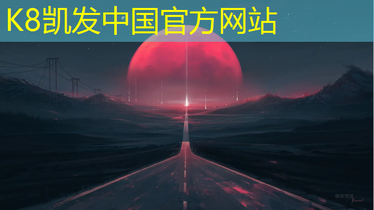 K8凯发天生赢家一触即发：普陀区篮球塑胶跑道