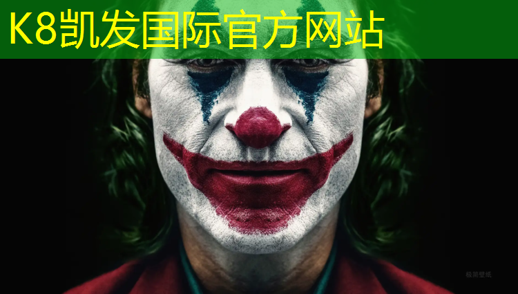K8凯发：家用乒乓球台桌面材料