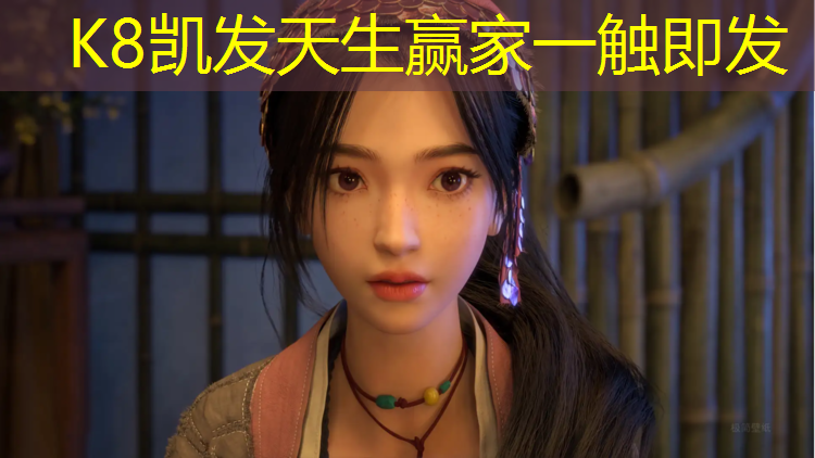 K8凯发天生赢家一触即发：东营塑胶跑道价钱