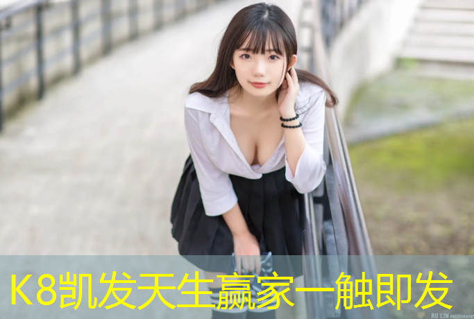 K8凯发中国官方网站：交通标线塑胶跑道