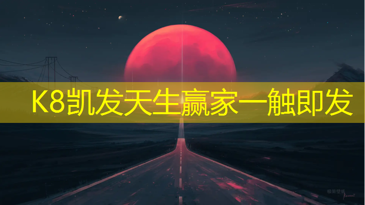 k8凯发官网入口：伊春预制型草坪塑胶跑道