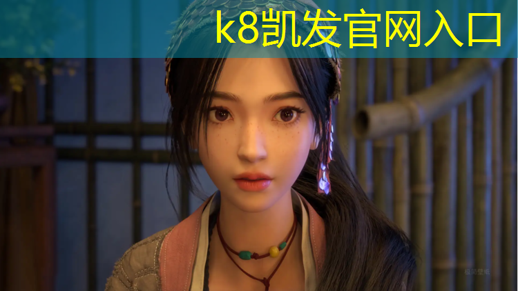 K8凯发天生赢家一触即发：新疆网球网采购公告最新