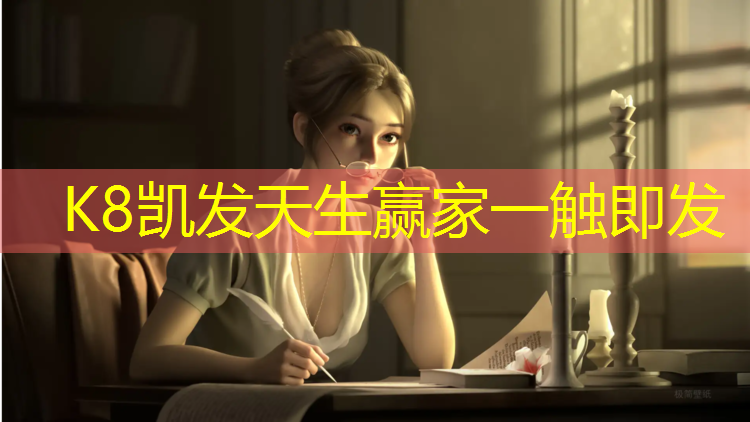 K8凯发国际官方网站：拿球广播体操教案