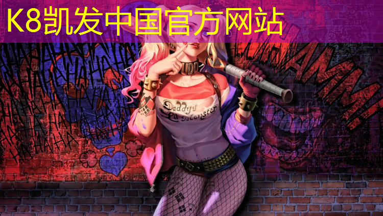 K8凯发天生赢家一触即发：跆拳道小女孩护具全套
