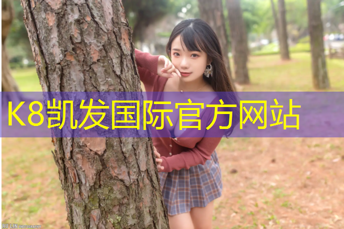 k8凯发官网入口：跆拳道为什么要护具呢_