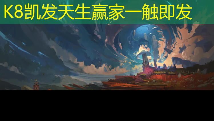 K8凯发：通化标准塑胶跑道