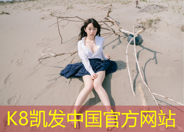 K8凯发：北海塑胶跑道标准施工费