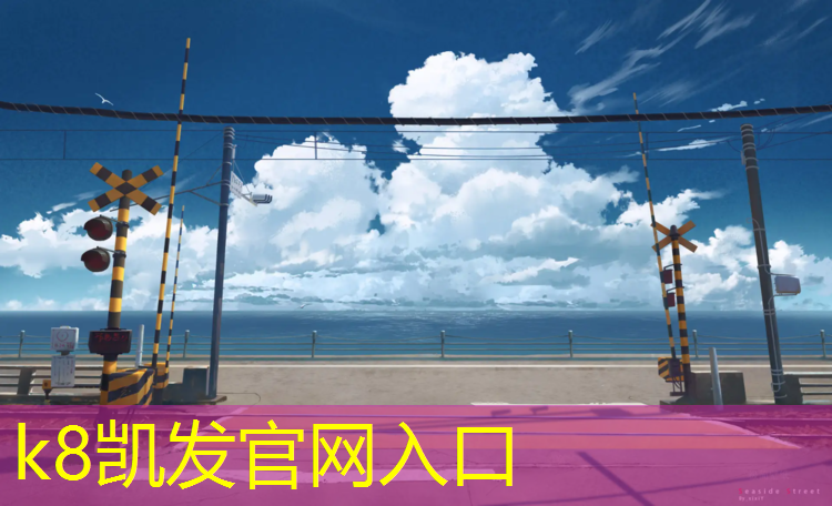 K8凯发天生赢家一触即发：塑胶跑道用什么割