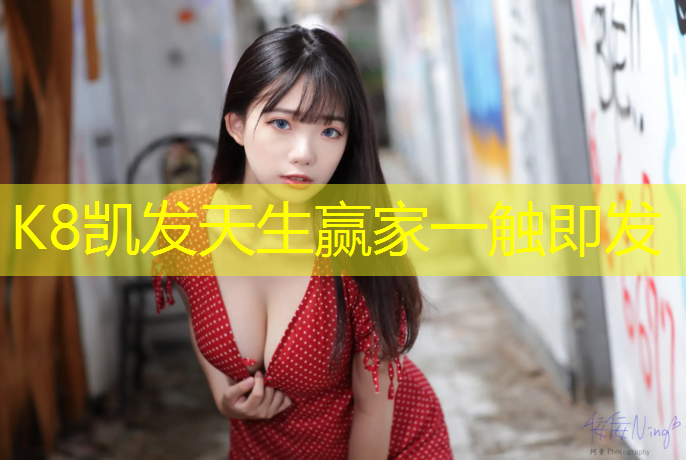 K8凯发：塑胶跑道属于什么结构类型