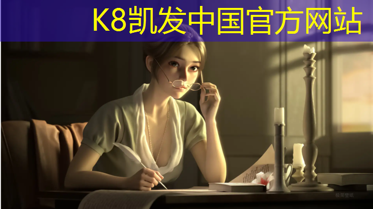 K8凯发国际官方网站：全系列塑胶跑道价格