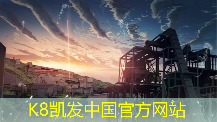 K8凯发：新沂混合型塑胶跑道