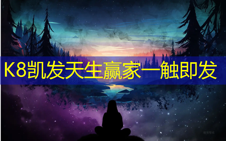 k8凯发官网入口：学校修复塑胶跑道新闻
