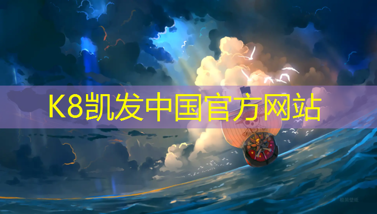 K8凯发：长兴新国标塑胶跑道