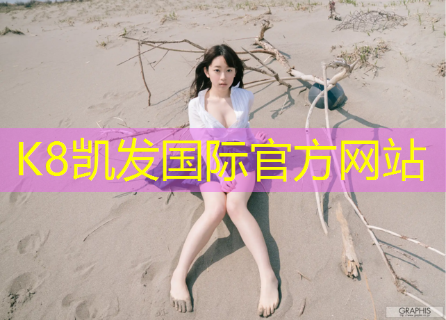 K8凯发天生赢家一触即发：江门小学塑胶跑道涂料