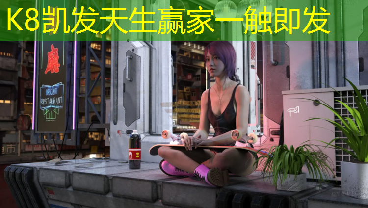 K8凯发天生赢家一触即发：扬州承接塑胶跑道工程