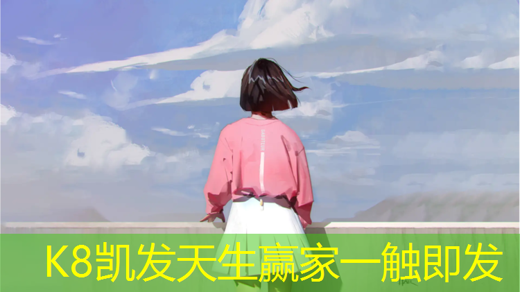 K8凯发：阿勒泰塑胶跑道基础施工