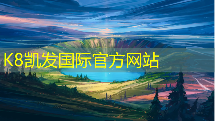 K8凯发国际官方网站：平湖蓝色塑胶跑道