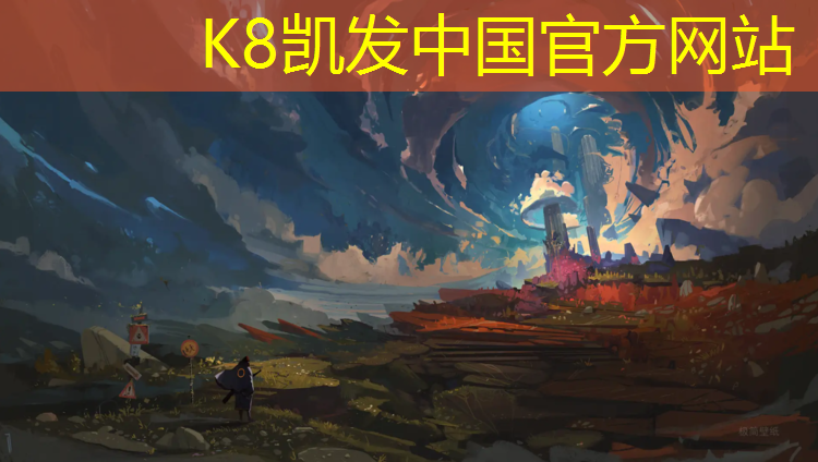 K8凯发国际官方网站：福州学校球场塑胶跑道