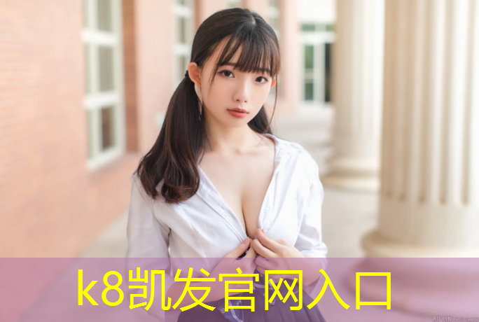 K8凯发中国官方网站：塑胶跑道实验规范要求