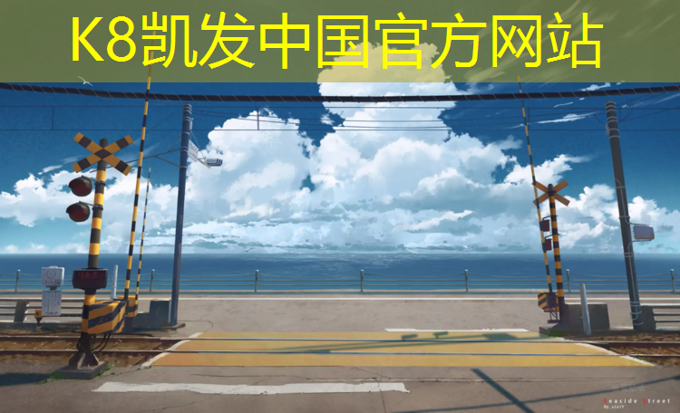 K8凯发：七里渠附近塑胶跑道