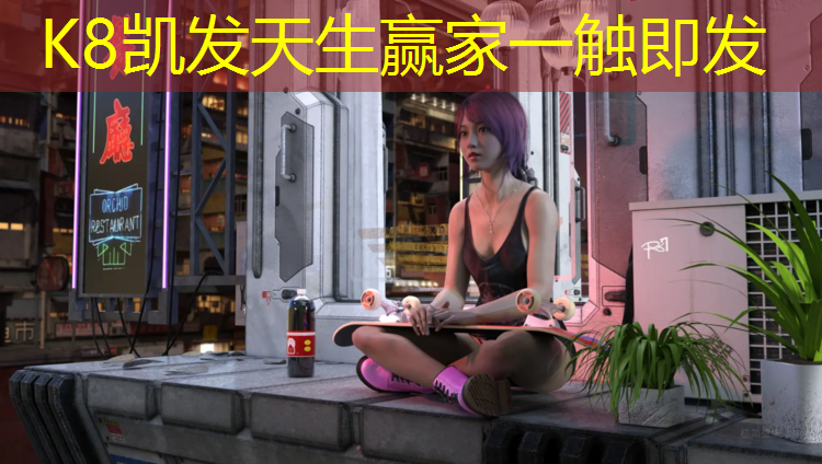 K8凯发天生赢家一触即发：吕梁塑胶跑道施工费用标准