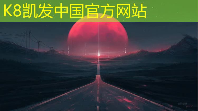 k8凯发官网入口：余杭篮球场塑胶跑道