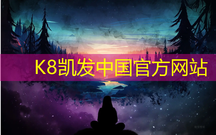 k8凯发官网入口：塑胶跑道58同城