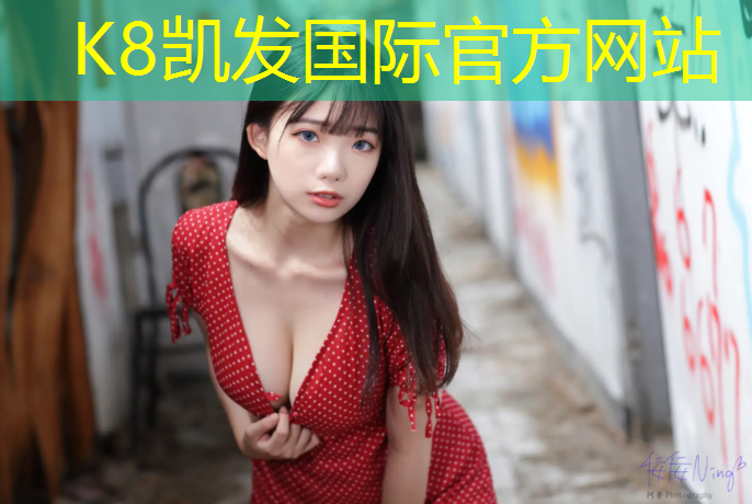 K8凯发中国官方网站：塑胶跑道杨芳