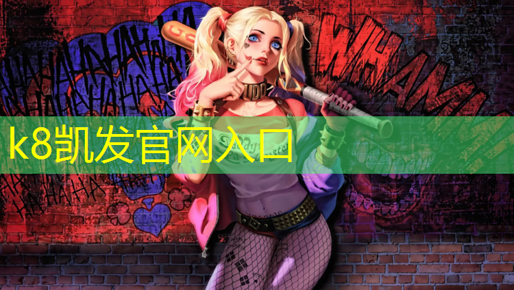 K8凯发天生赢家一触即发：塑胶跑道衣服染色怎么洗