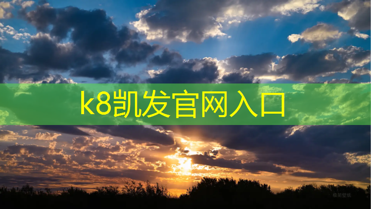 K8凯发中国官方网站：学校塑胶跑道保护要求