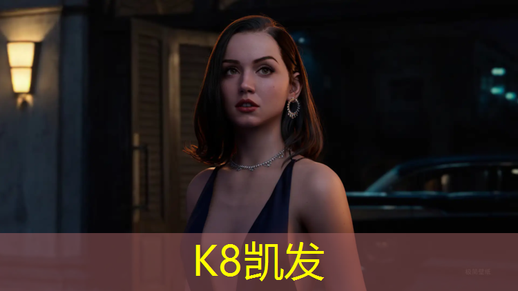 K8凯发中国官方网站：金华足球场塑胶跑道